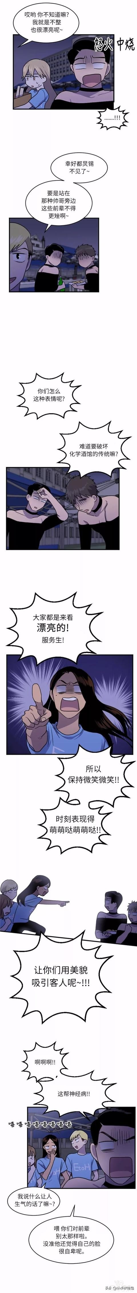 漫画续《整容女不配拥有幸福吗》10-100.jpg