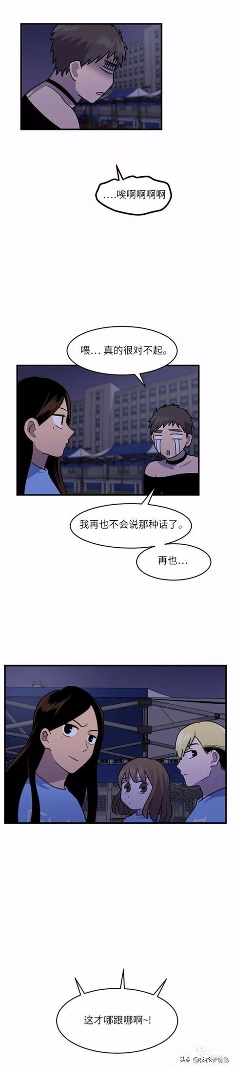 漫画续《整容女不配拥有幸福吗》10-101.jpg