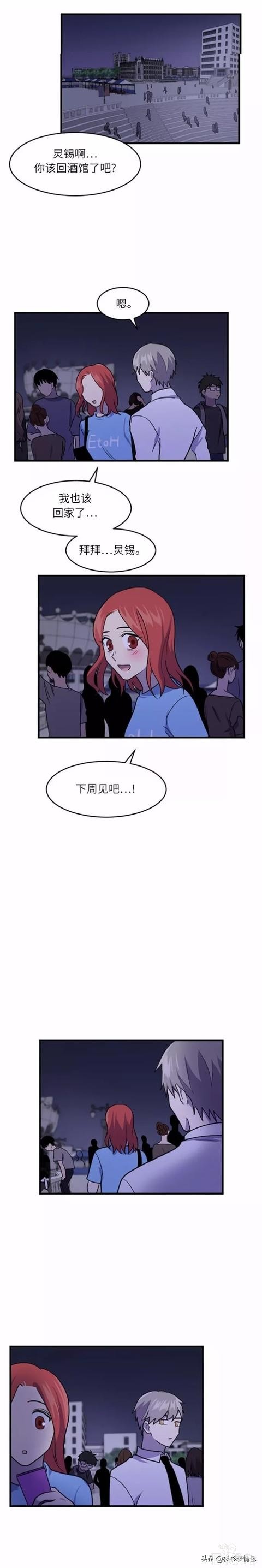 漫画续《整容女不配拥有幸福吗》10-102.jpg