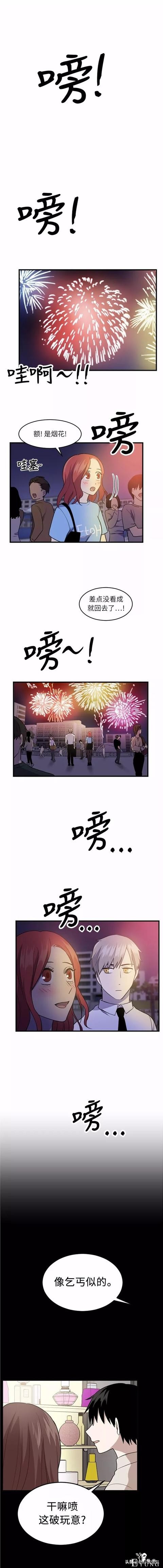 漫画续《整容女不配拥有幸福吗》10-106.jpg
