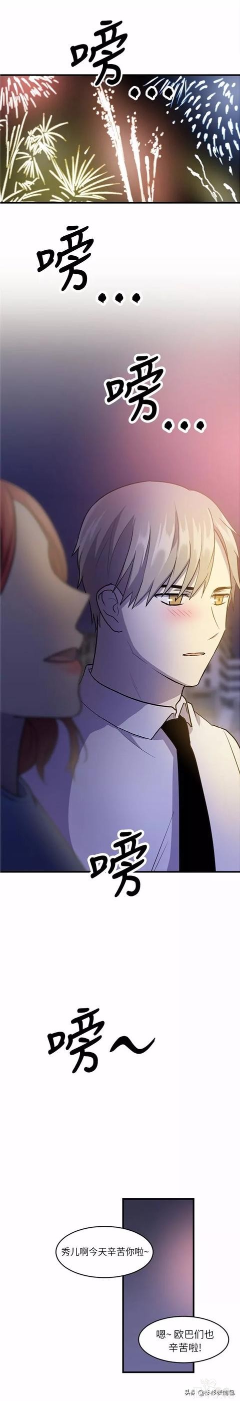 漫画续《整容女不配拥有幸福吗》10-111.jpg