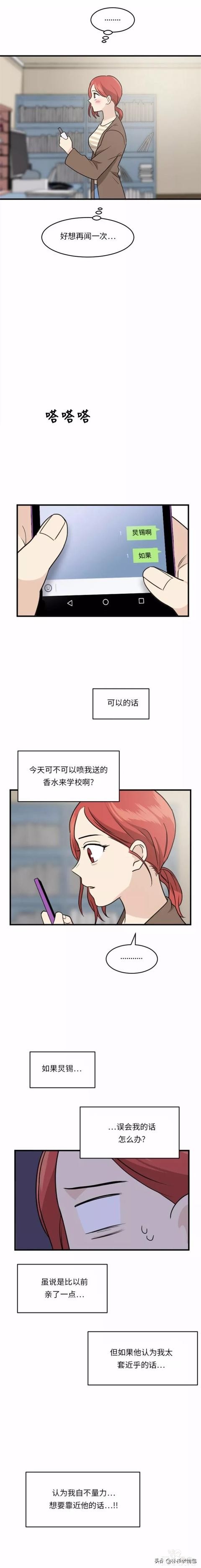 漫画续《整容女不配拥有幸福吗》11-3.jpg