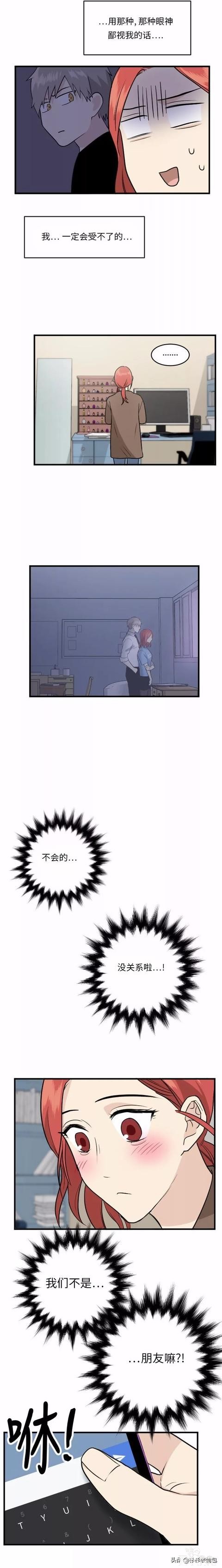 漫画续《整容女不配拥有幸福吗》11-4.jpg