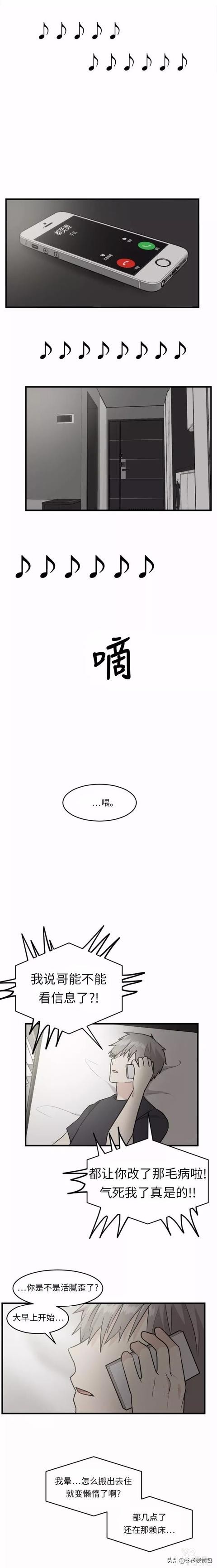漫画续《整容女不配拥有幸福吗》11-5.jpg