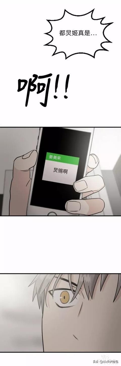 漫画续《整容女不配拥有幸福吗》11-7.jpg