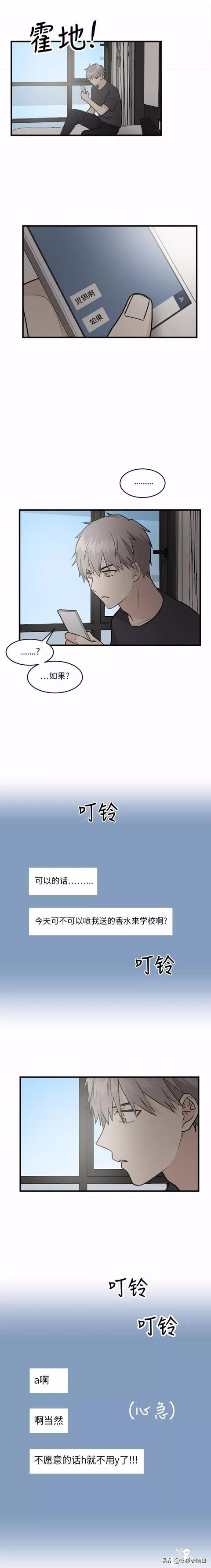 漫画续《整容女不配拥有幸福吗》11-8.jpg