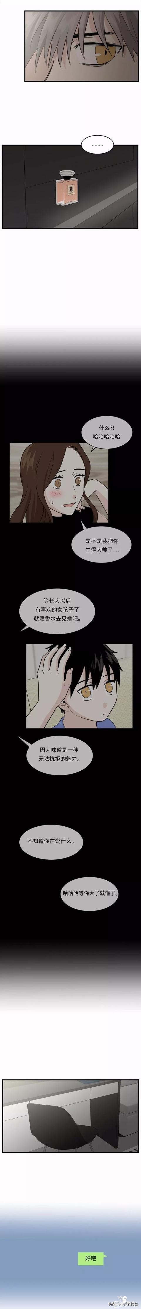 漫画续《整容女不配拥有幸福吗》11-9.jpg