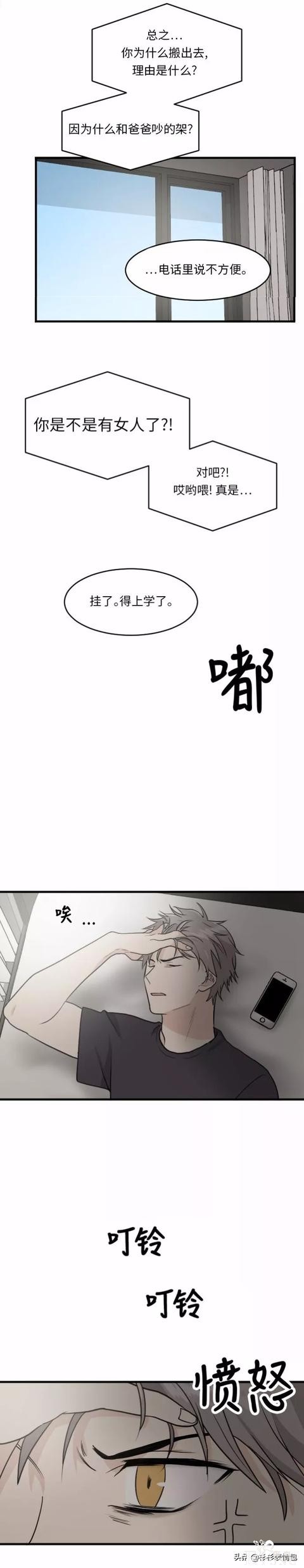 漫画续《整容女不配拥有幸福吗》11-6.jpg