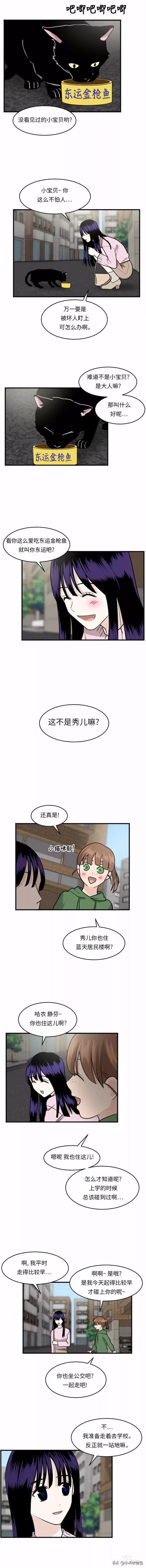 漫画续《整容女不配拥有幸福吗》11-11.jpg