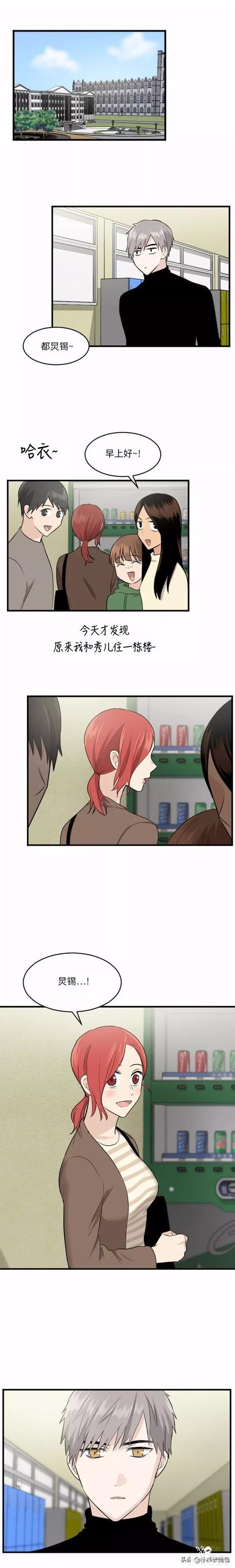 漫画续《整容女不配拥有幸福吗》11-14.jpg