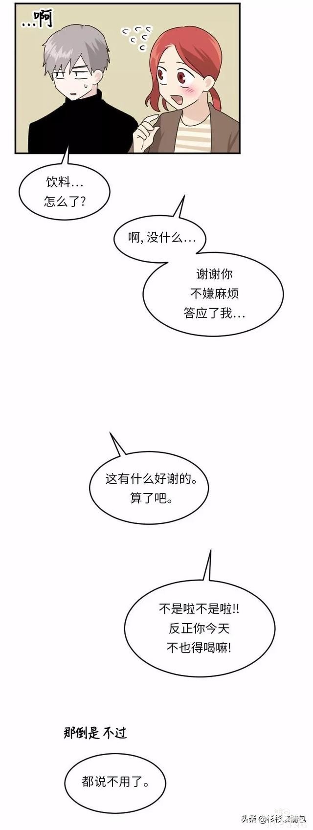 漫画续《整容女不配拥有幸福吗》11-16.jpg