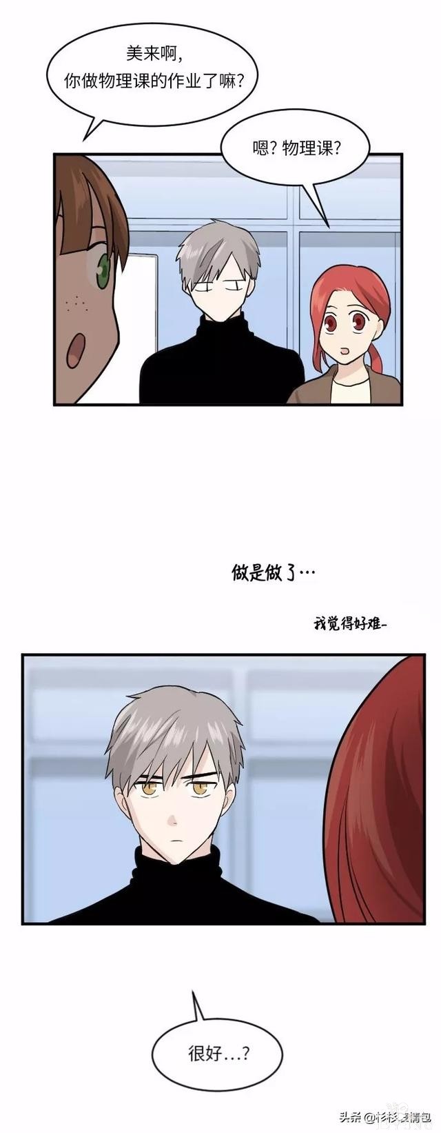 漫画续《整容女不配拥有幸福吗》11-18.jpg