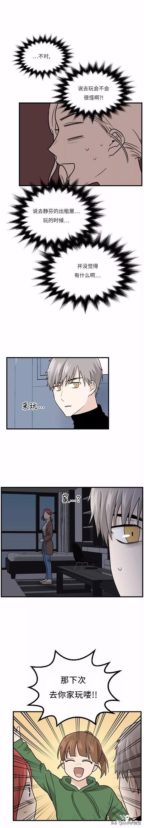 漫画续《整容女不配拥有幸福吗》11-20.jpg