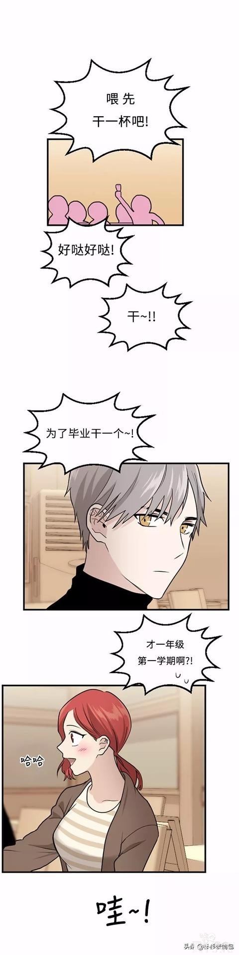 漫画续《整容女不配拥有幸福吗》11-27.jpg
