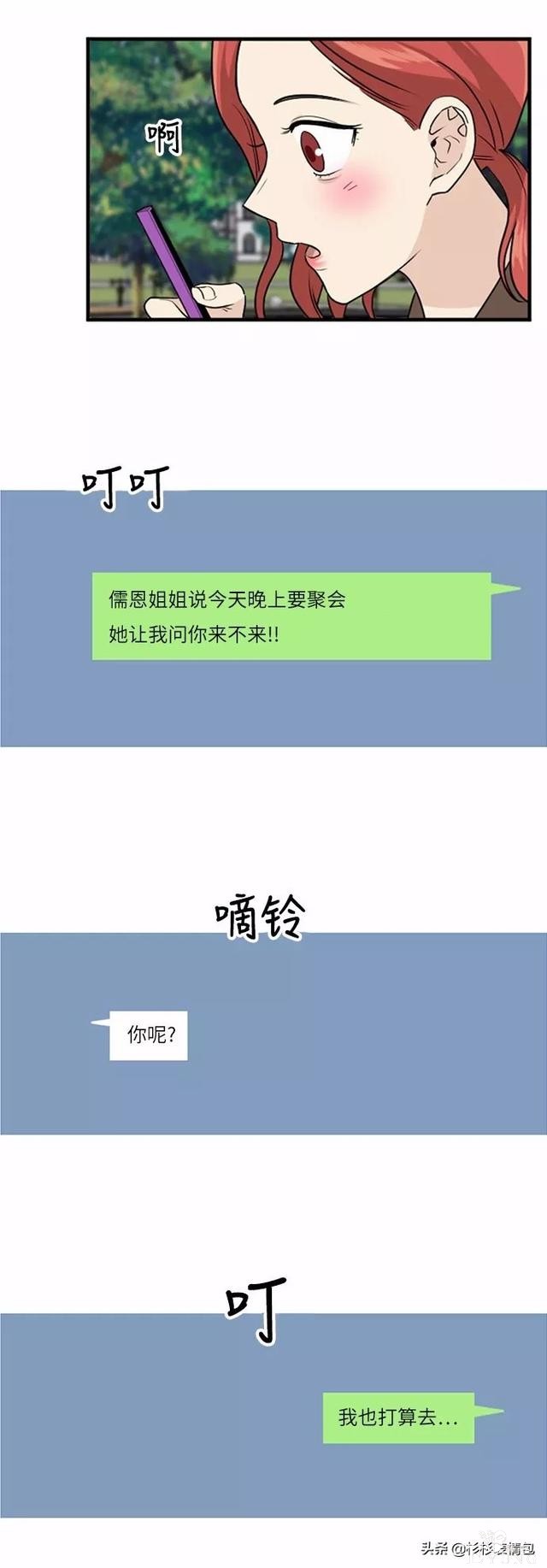 漫画续《整容女不配拥有幸福吗》11-24.jpg