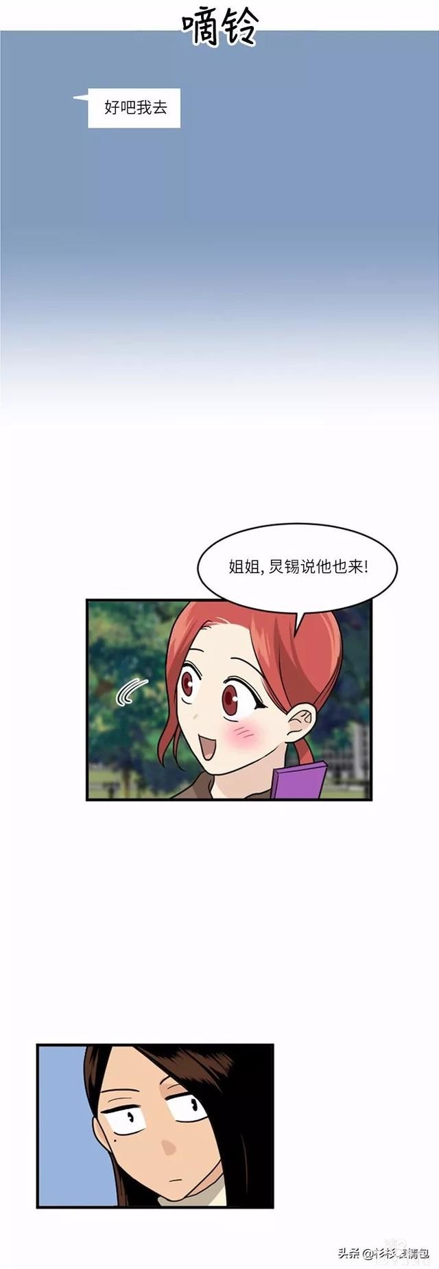 漫画续《整容女不配拥有幸福吗》11-25.jpg