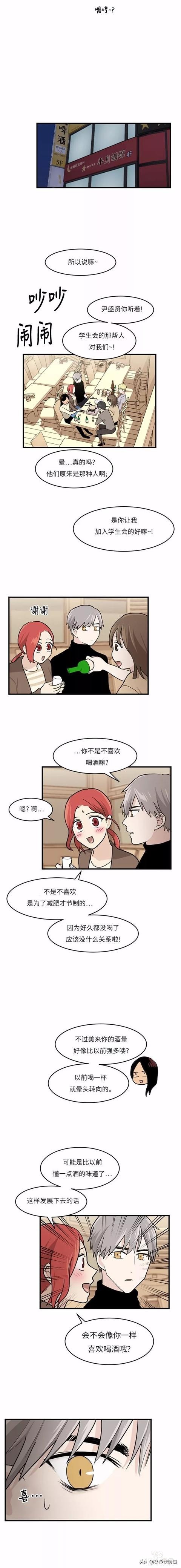 漫画续《整容女不配拥有幸福吗》11-26.jpg