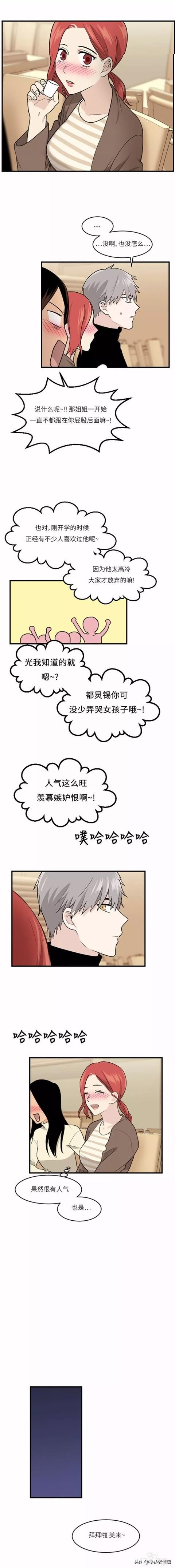 漫画续《整容女不配拥有幸福吗》11-30.jpg