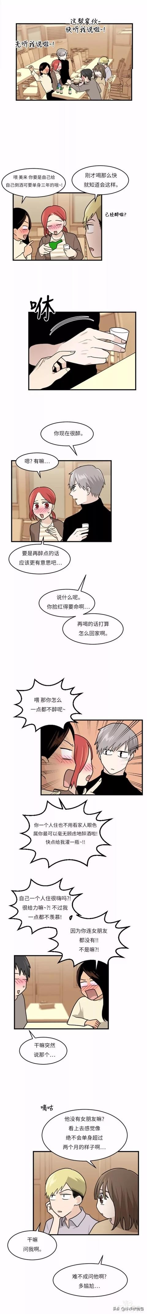 漫画续《整容女不配拥有幸福吗》11-28.jpg