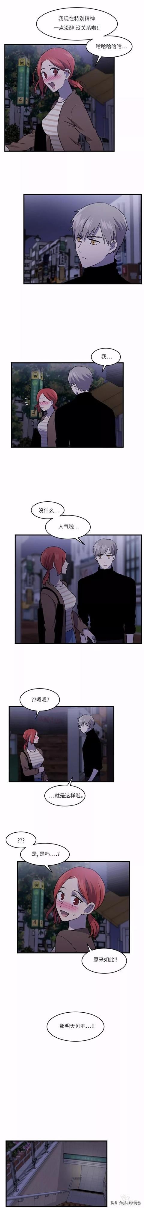 漫画续《整容女不配拥有幸福吗》11-32.jpg