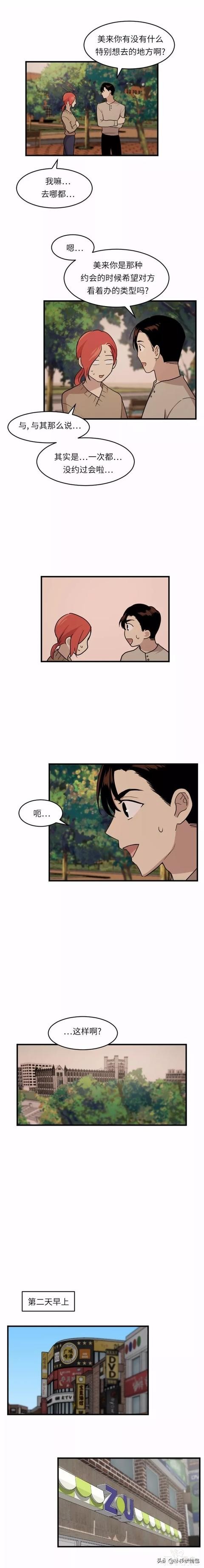 漫画续《整容女不配拥有幸福吗》11-37.jpg