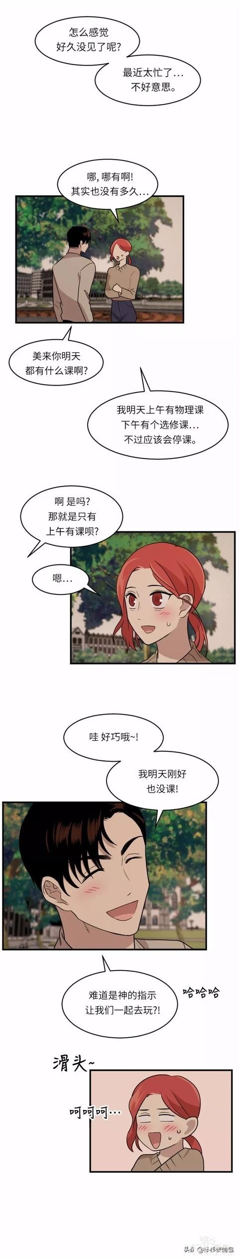 漫画续《整容女不配拥有幸福吗》11-36.jpg