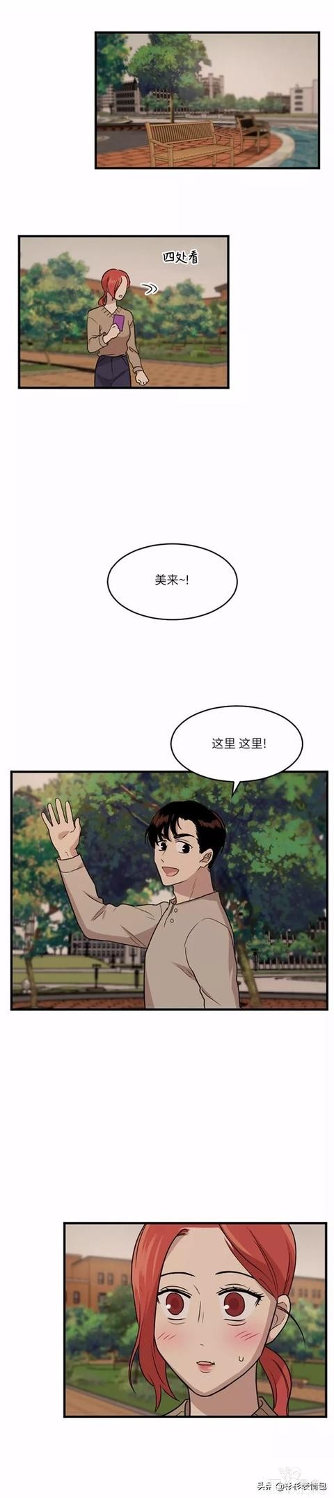 漫画续《整容女不配拥有幸福吗》11-35.jpg