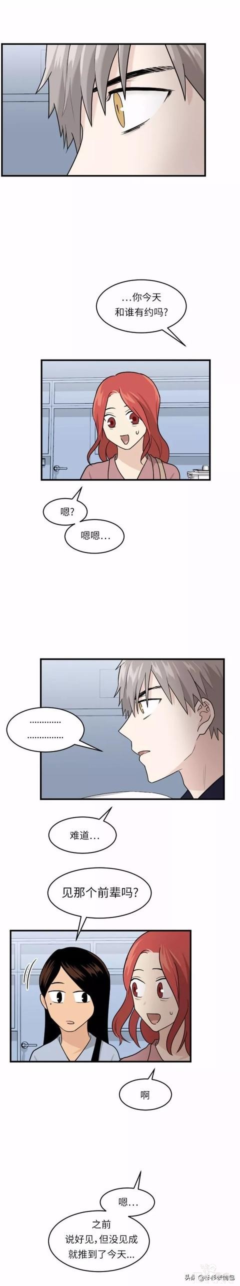 漫画续《整容女不配拥有幸福吗》11-43.jpg