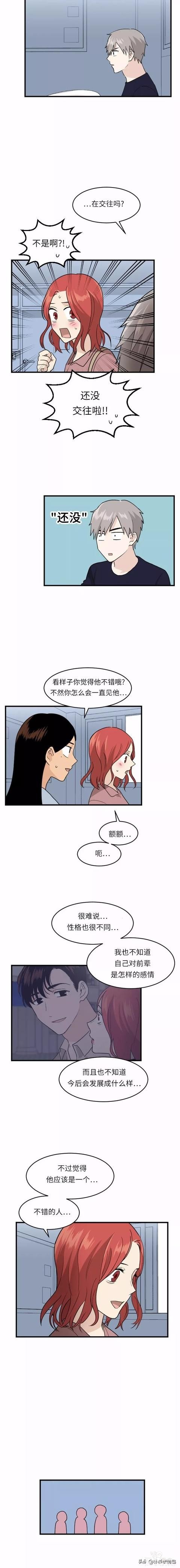 漫画续《整容女不配拥有幸福吗》11-44.jpg