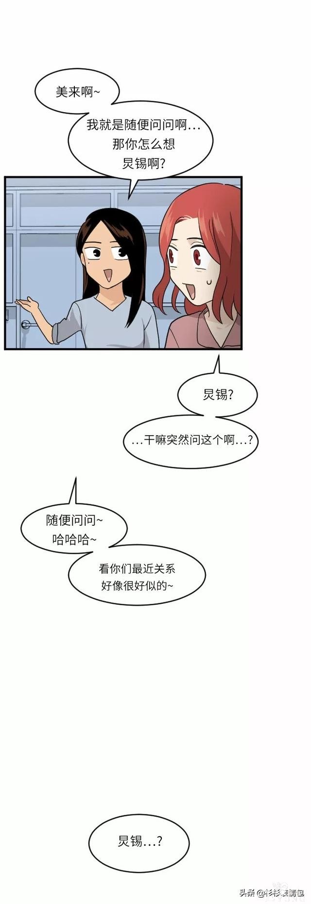 漫画续《整容女不配拥有幸福吗》11-45.jpg