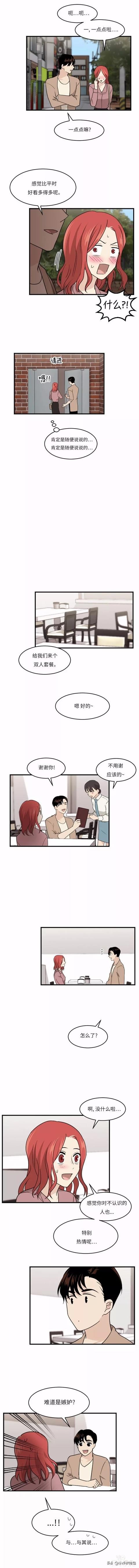 漫画续《整容女不配拥有幸福吗》11-50.jpg