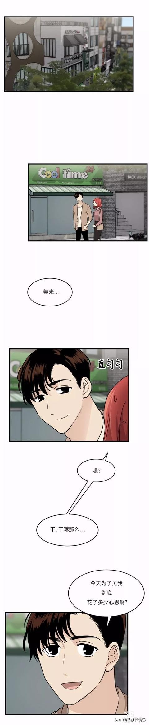 漫画续《整容女不配拥有幸福吗》11-49.jpg