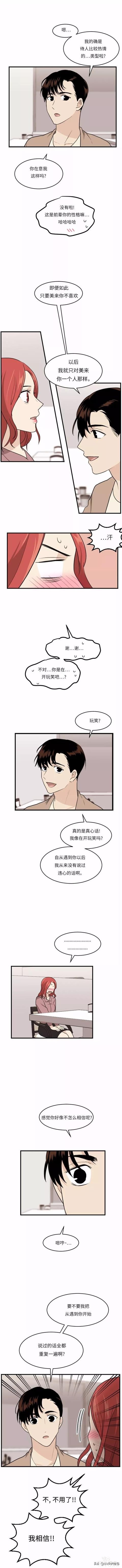 漫画续《整容女不配拥有幸福吗》11-51.jpg