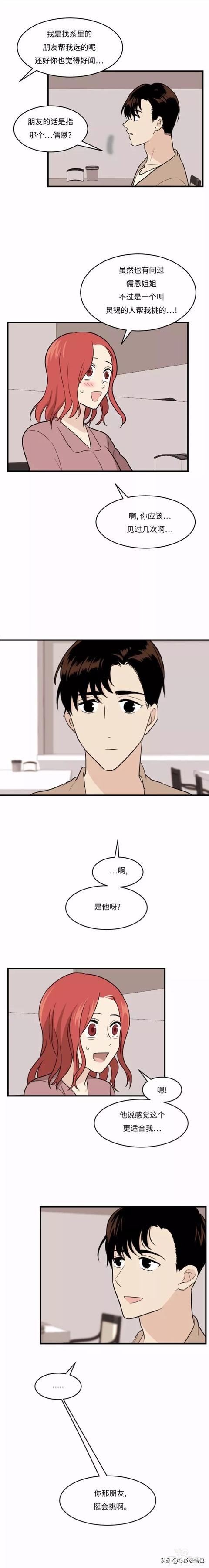 漫画续《整容女不配拥有幸福吗》11-53.jpg