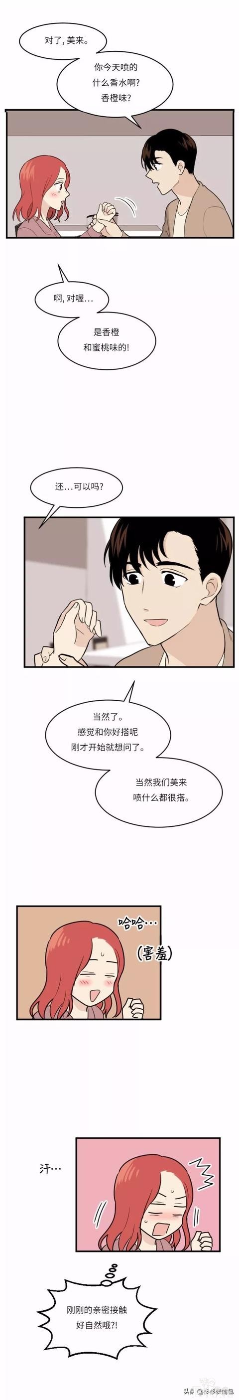 漫画续《整容女不配拥有幸福吗》11-52.jpg