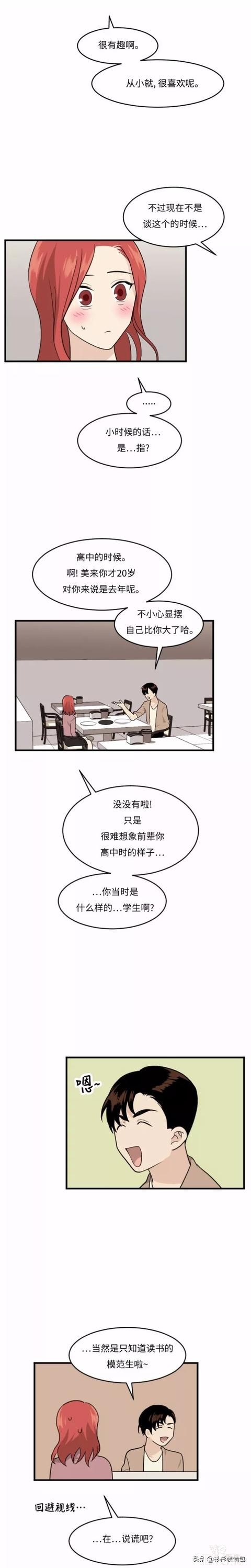 漫画续《整容女不配拥有幸福吗》11-56.jpg