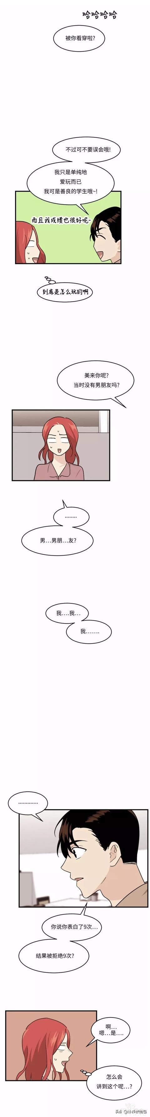 漫画续《整容女不配拥有幸福吗》11-57.jpg