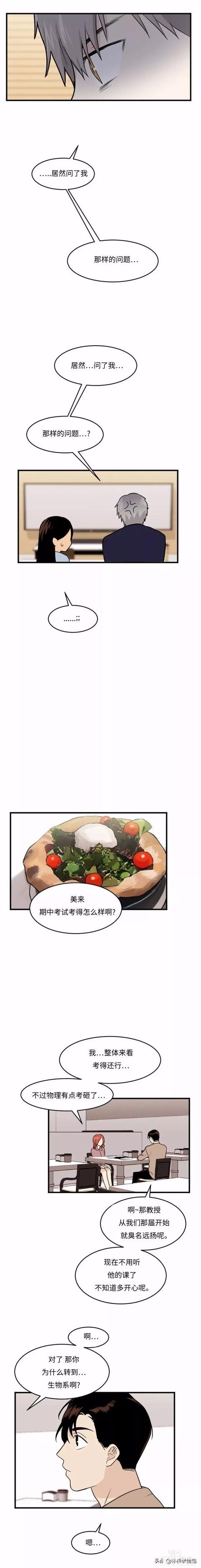 漫画续《整容女不配拥有幸福吗》11-55.jpg
