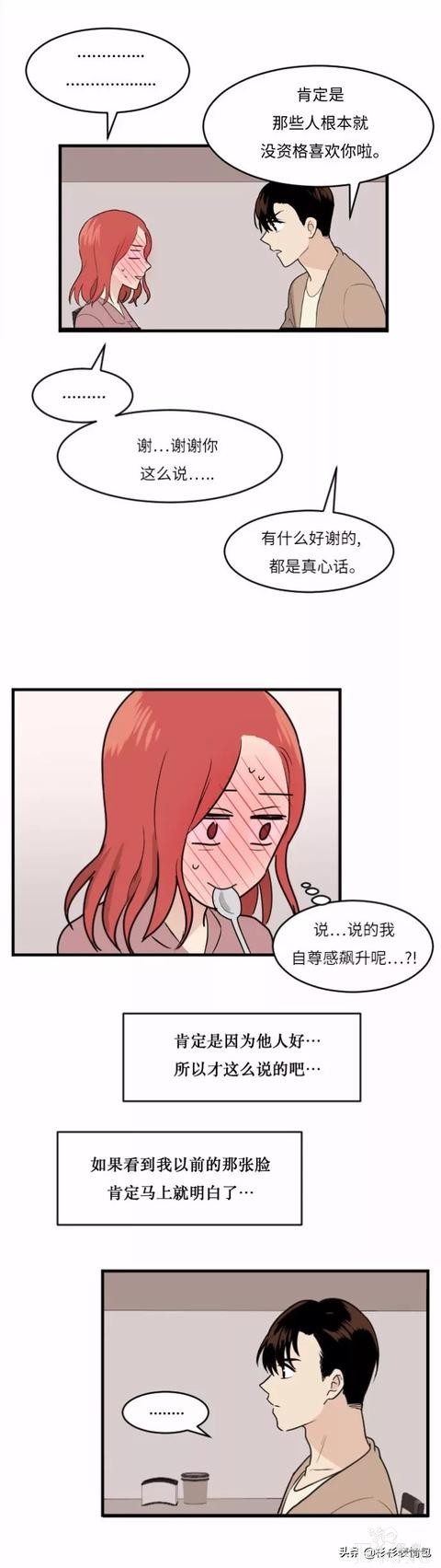 漫画续《整容女不配拥有幸福吗》11-59.jpg