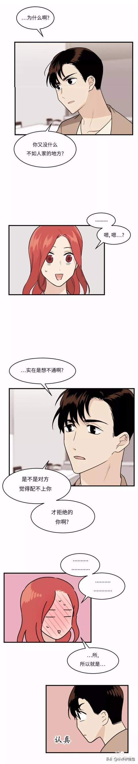 漫画续《整容女不配拥有幸福吗》11-58.jpg