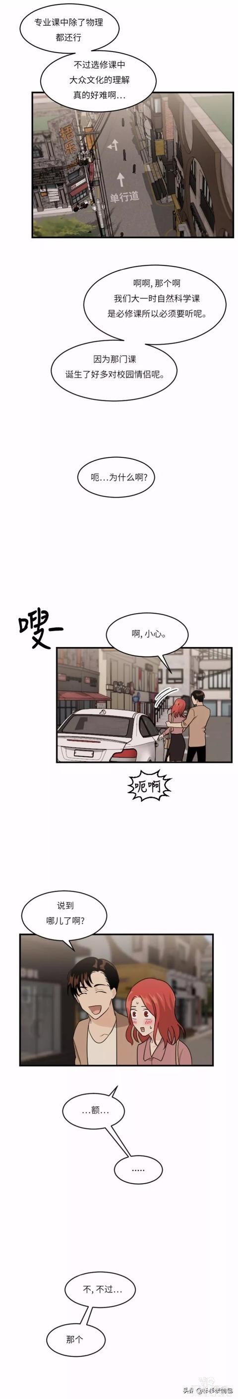 漫画续《整容女不配拥有幸福吗》11-60.jpg