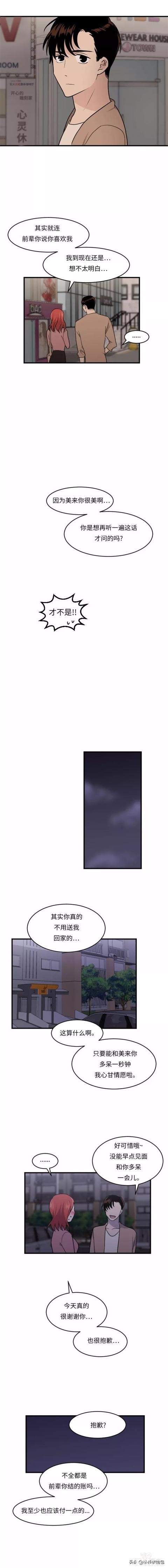 漫画续《整容女不配拥有幸福吗》11-65.jpg