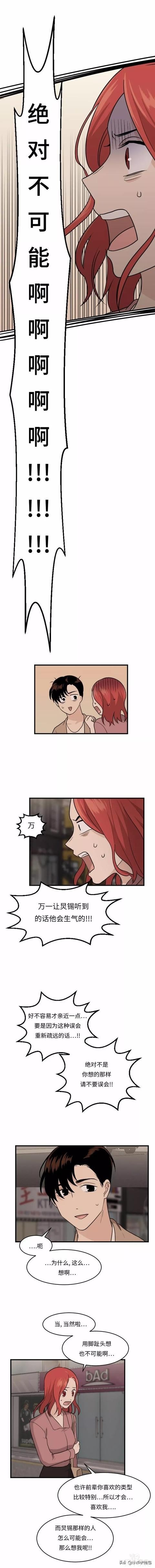 漫画续《整容女不配拥有幸福吗》11-64.jpg