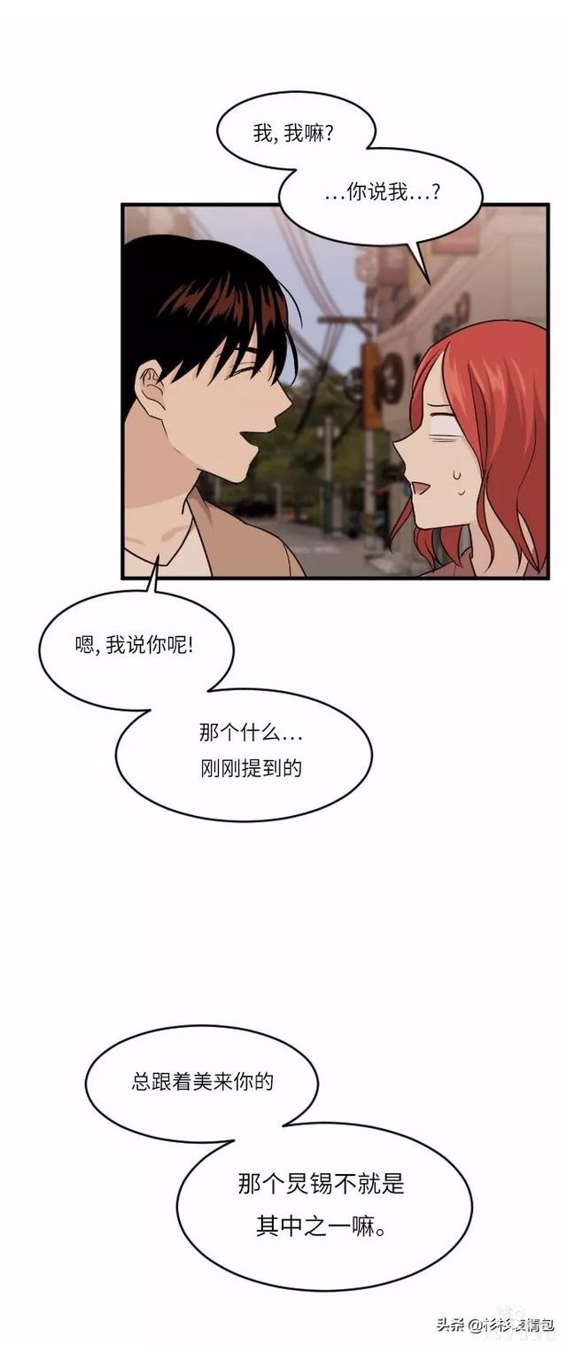 漫画续《整容女不配拥有幸福吗》11-62.jpg