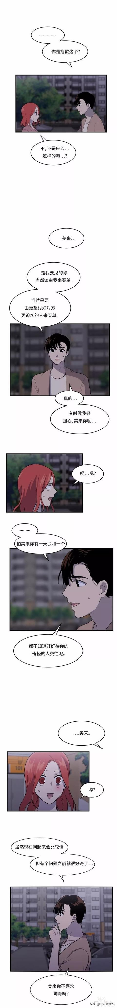 漫画续《整容女不配拥有幸福吗》11-66.jpg