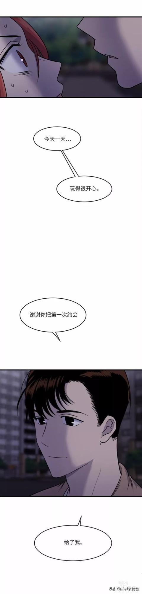 漫画续《整容女不配拥有幸福吗》11-69.jpg
