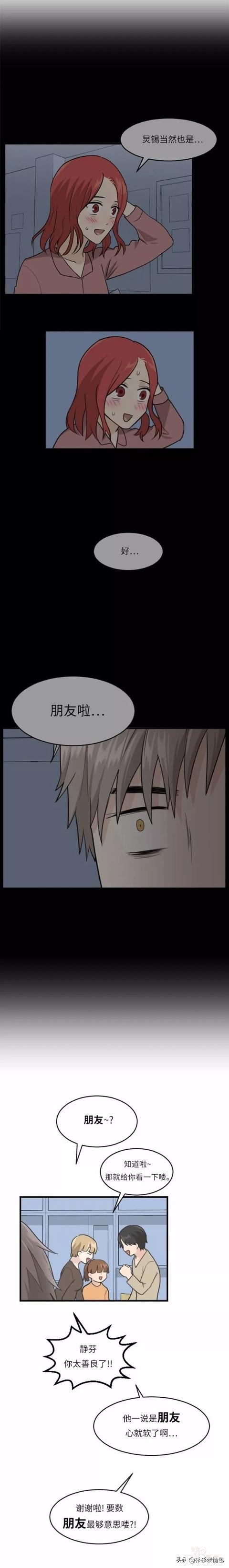 漫画续《整容女不配拥有幸福吗》11-71.jpg