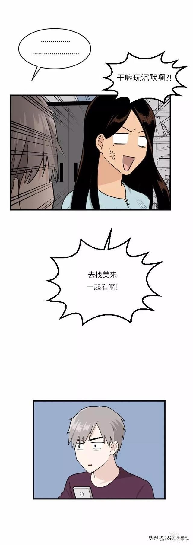 漫画续《整容女不配拥有幸福吗》11-73.jpg