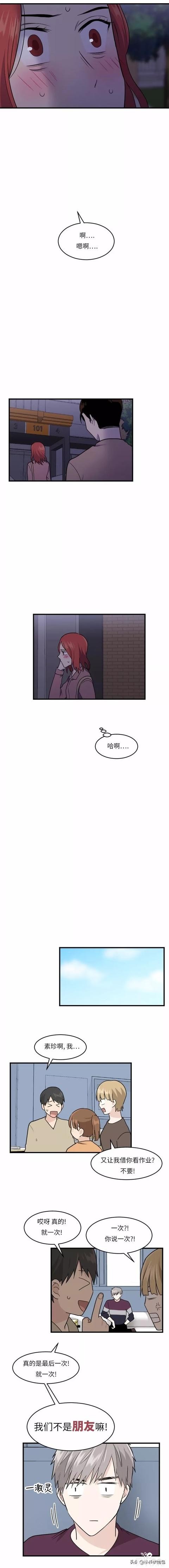 漫画续《整容女不配拥有幸福吗》11-70.jpg