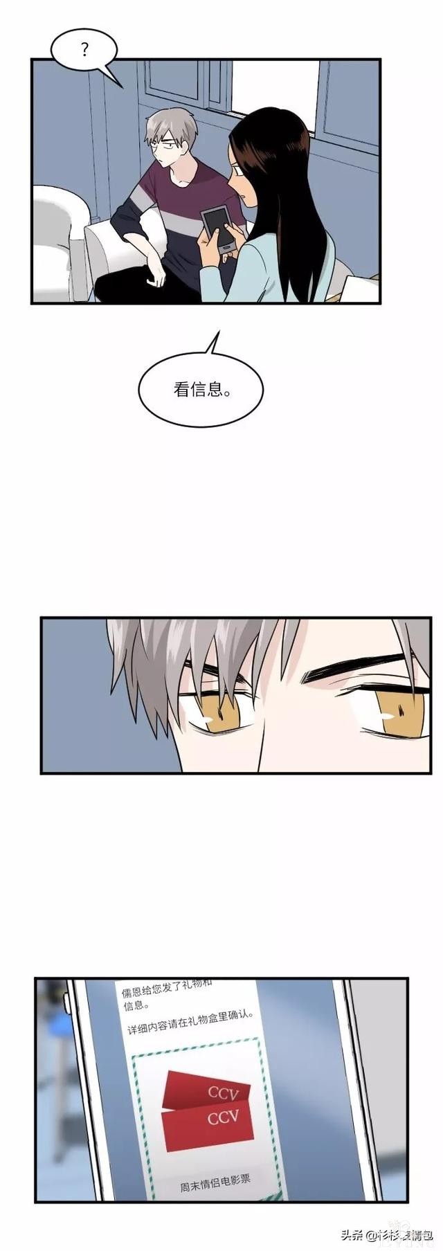 漫画续《整容女不配拥有幸福吗》11-72.jpg